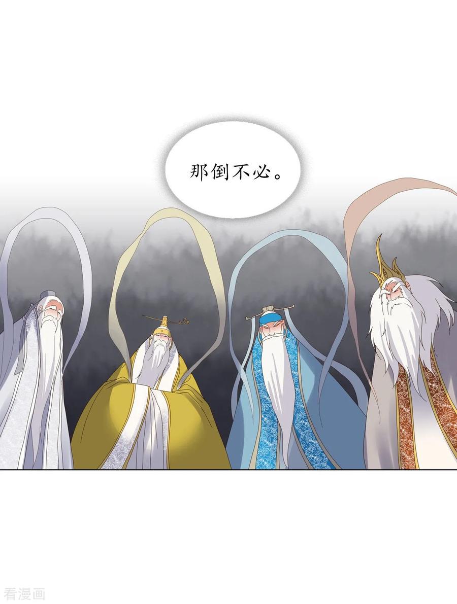 第91话-寿命师-C&C（第15张）