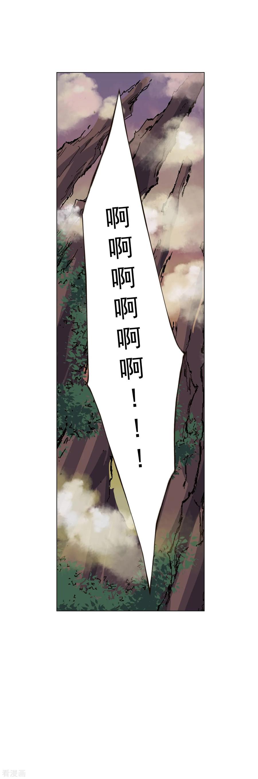 第91话-寿命师-C&C（第29张）