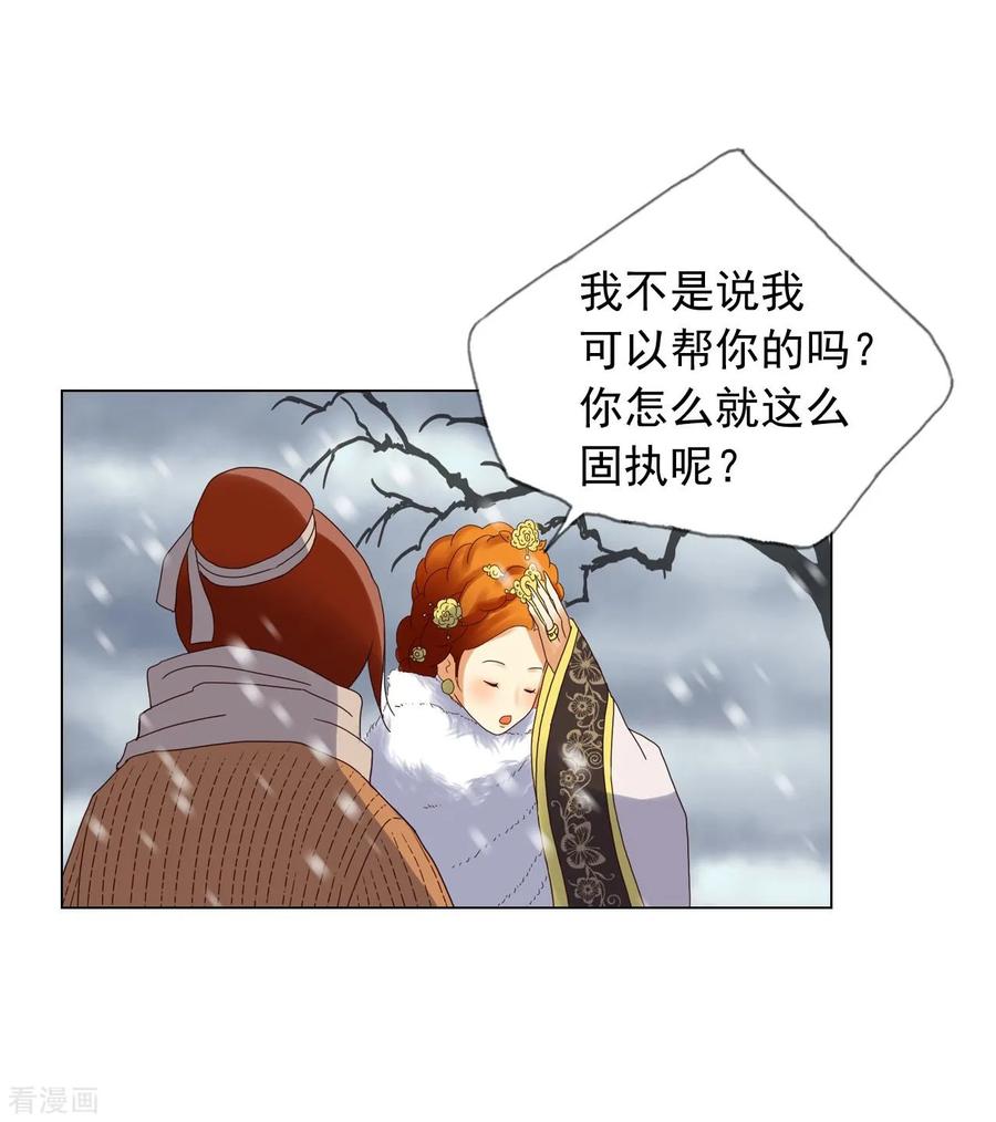 第91话-寿命师-C&C（第53张）