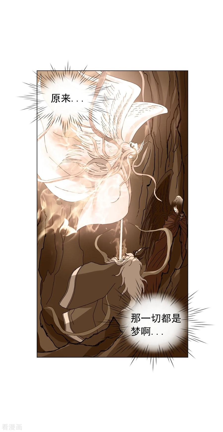 第91话-寿命师-C&C（第11张）