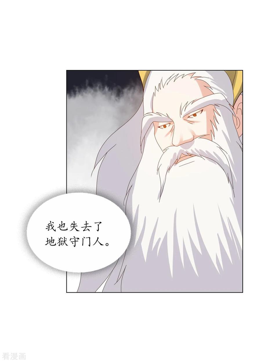 第91话-寿命师-C&C（第20张）