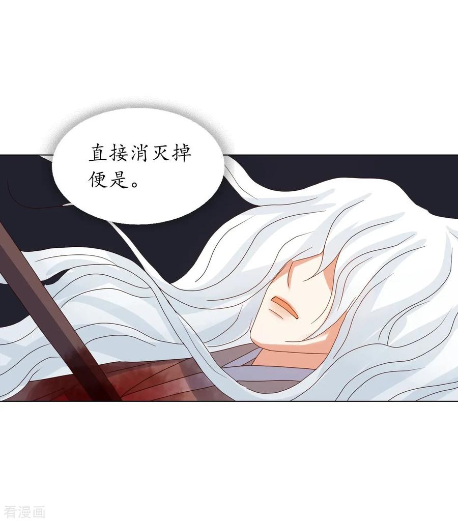 第91话-寿命师-C&C（第18张）
