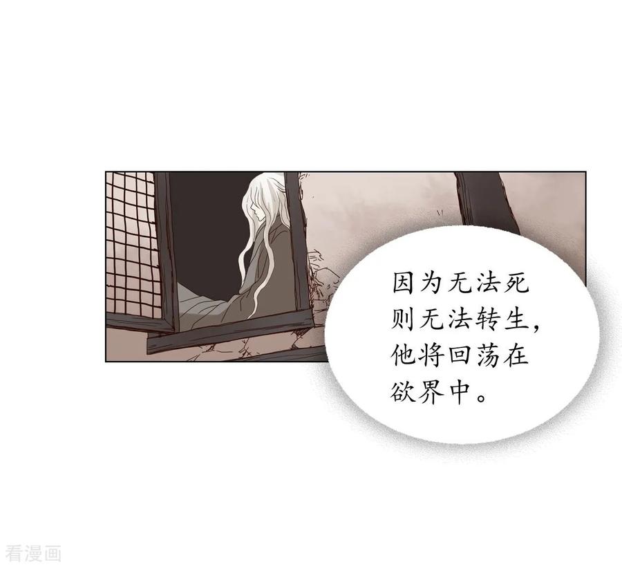 第91话-寿命师-C&C（第24张）