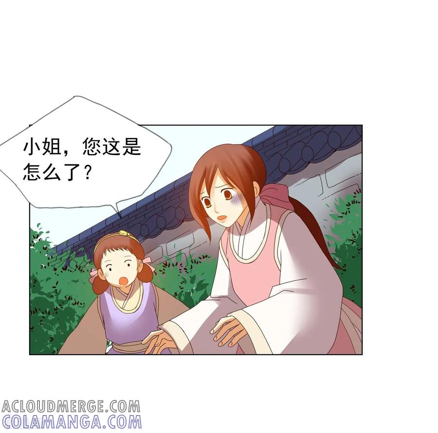 第91话-寿命师-C&C（第31张）