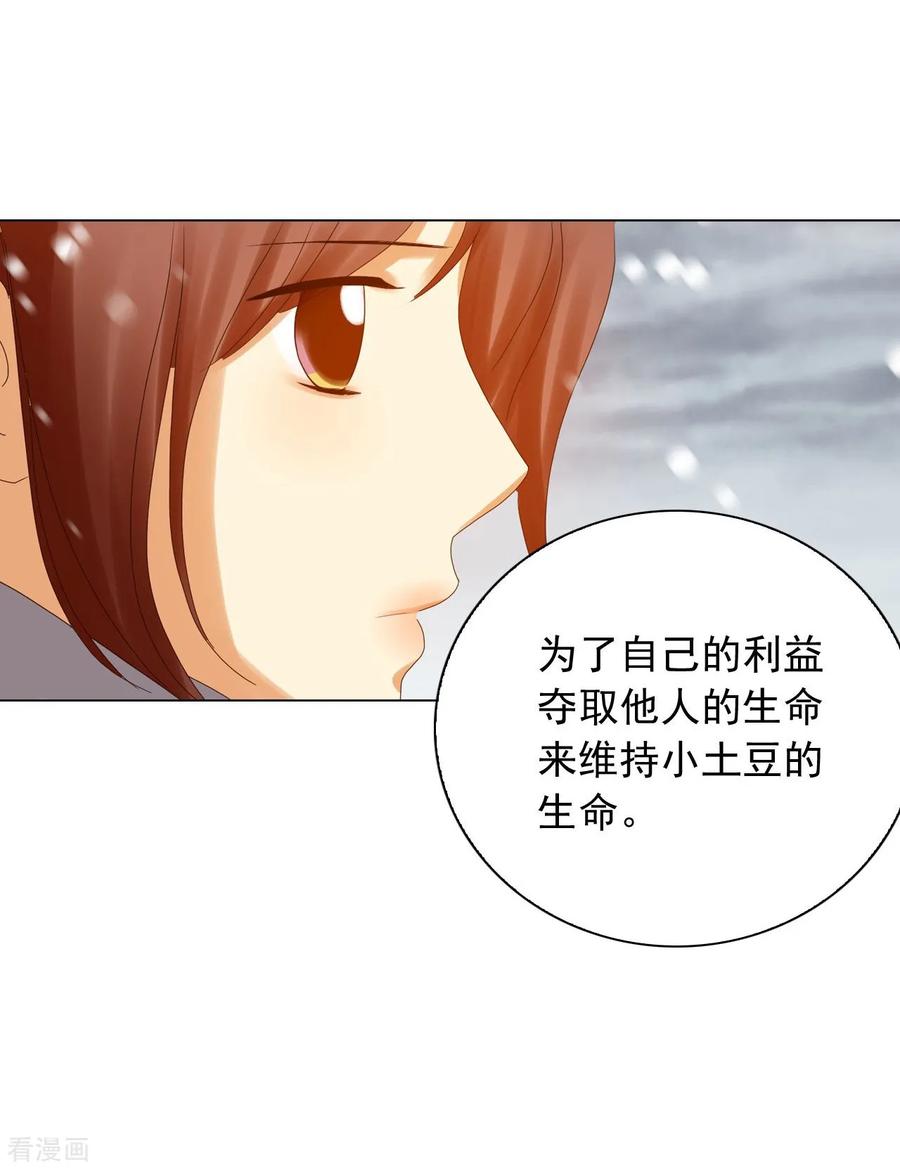 第92话-寿命师-C&C（第14张）