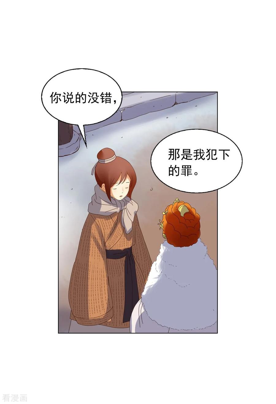 第92话-寿命师-C&C（第15张）