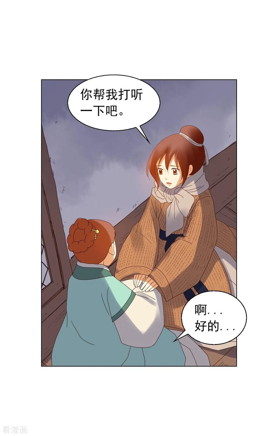 第92话-寿命师-C&C（第45张）