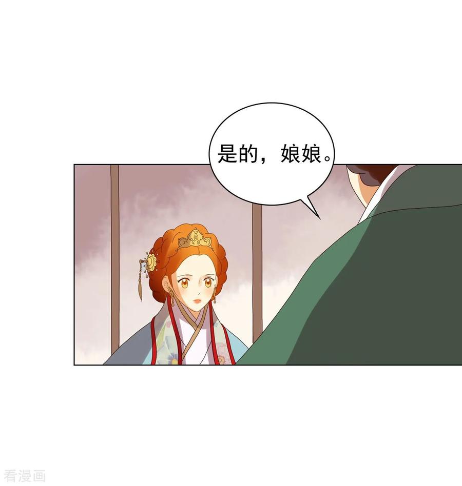 第92话-寿命师-C&C（第50张）