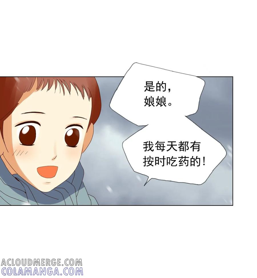 第92话-寿命师-C&C（第4张）