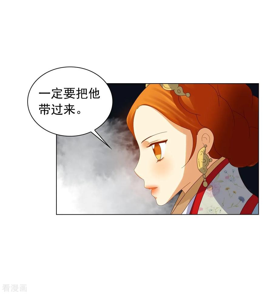 第92话-寿命师-C&C（第56张）