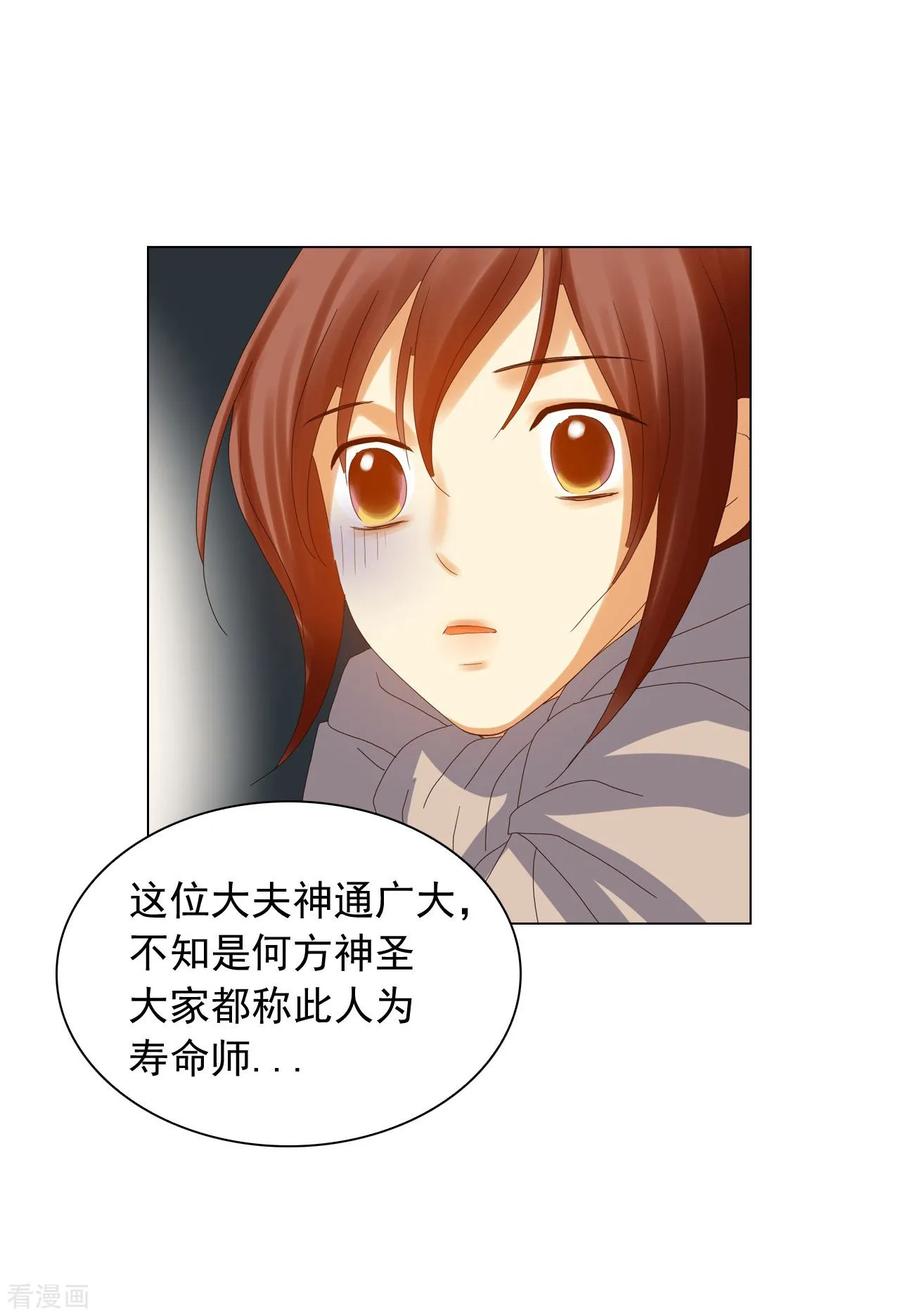 第92话-寿命师-C&C（第41张）