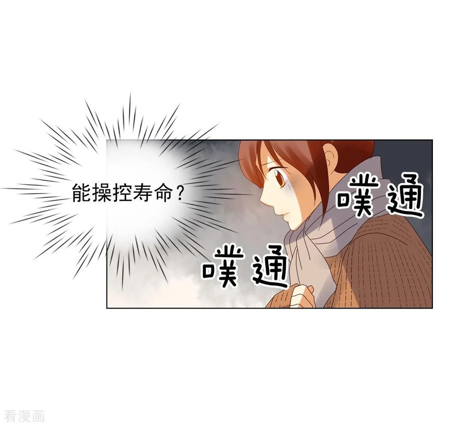 第92话-寿命师-C&C（第47张）