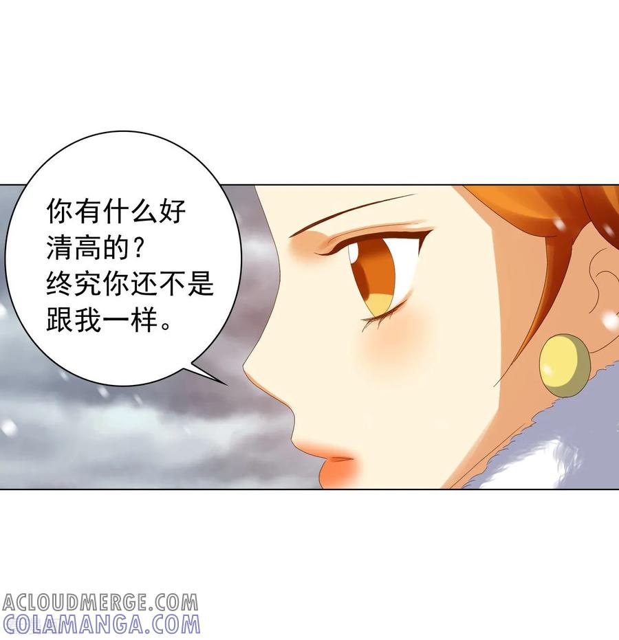 第92话-寿命师-C&C（第13张）