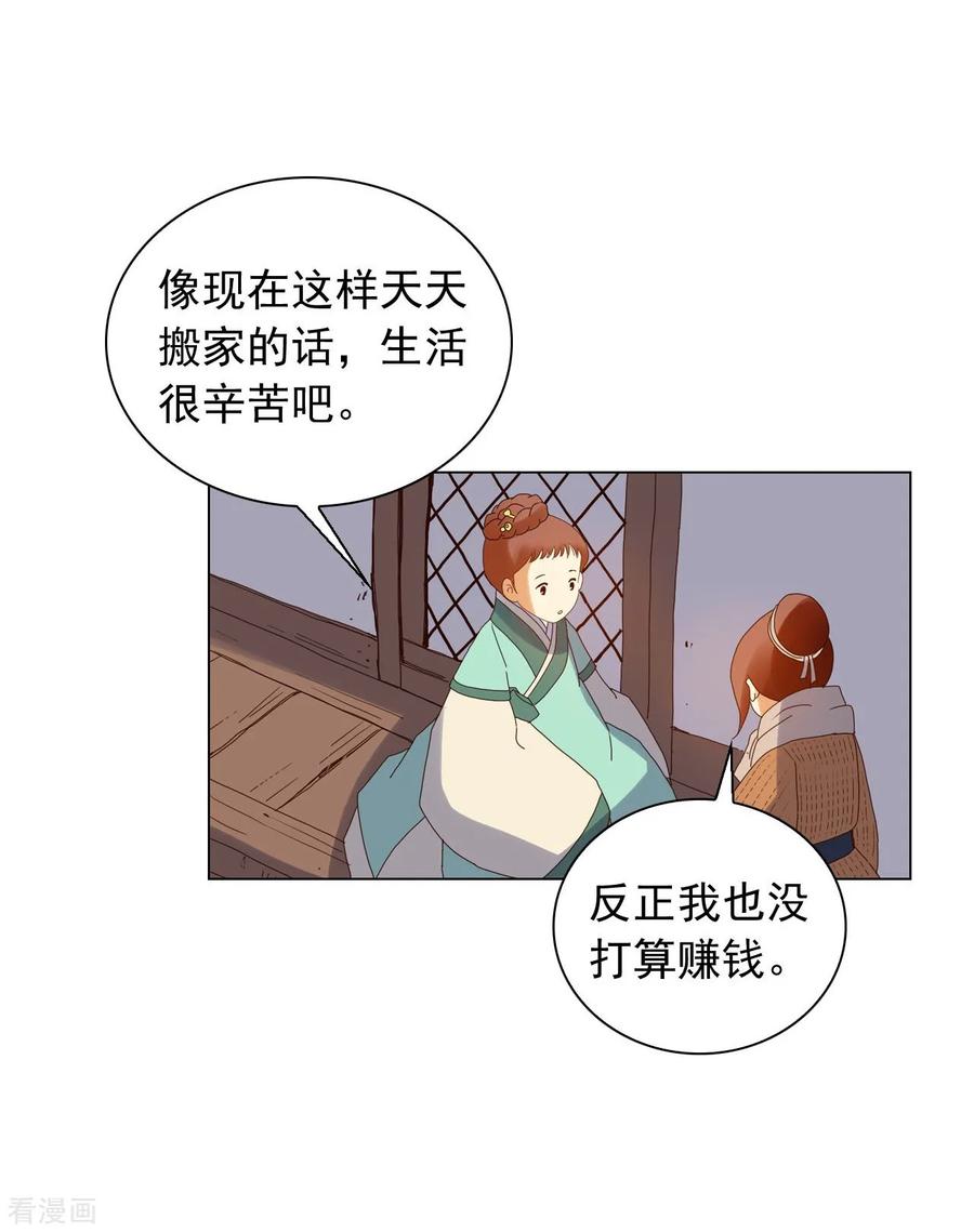 第92话-寿命师-C&C（第35张）