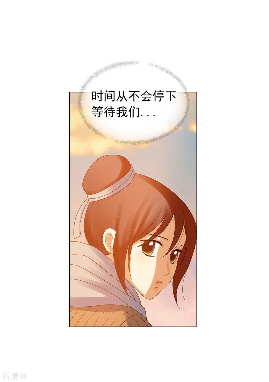 第92话-寿命师-C&C（第24张）