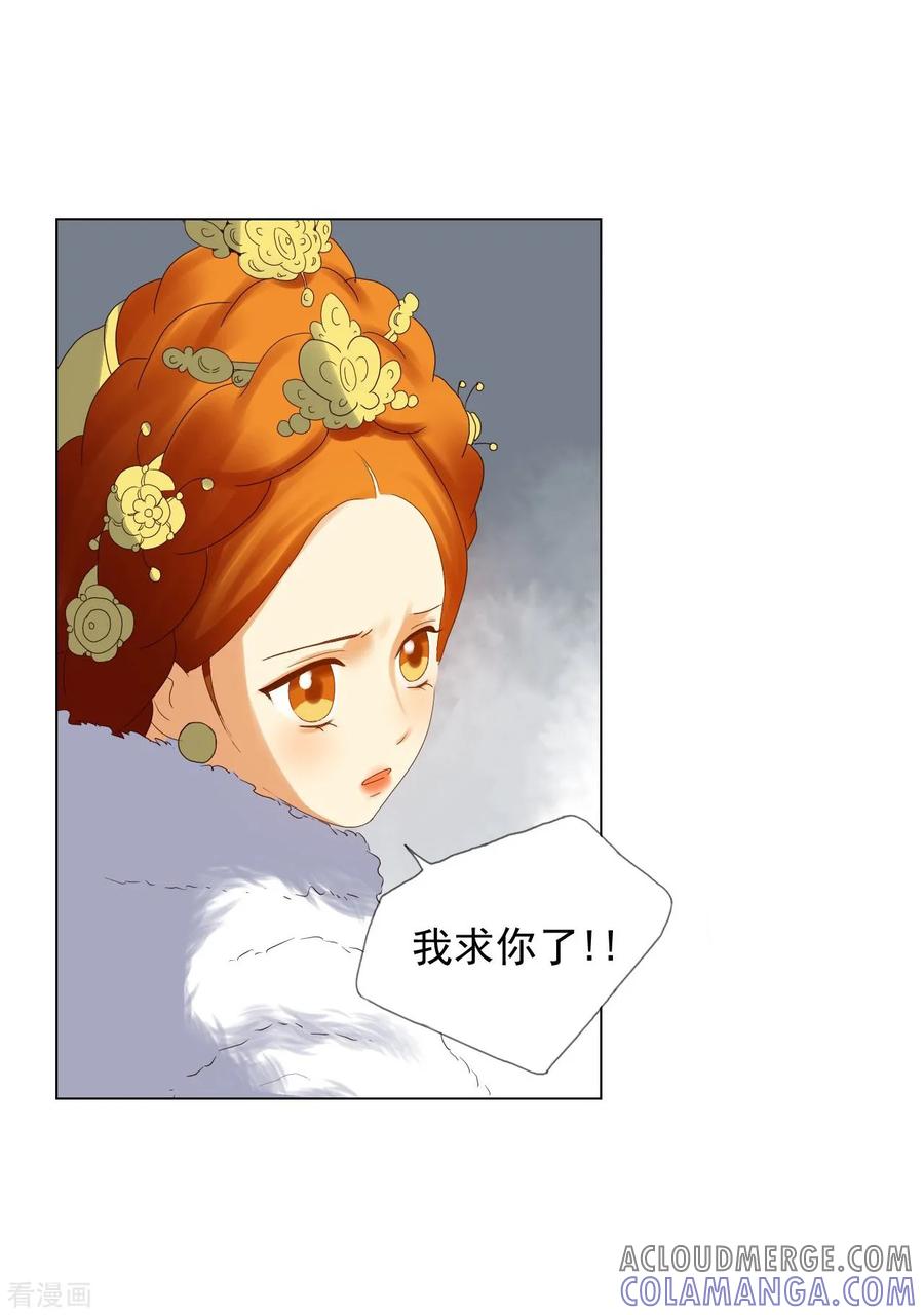 第92话-寿命师-C&C（第7张）