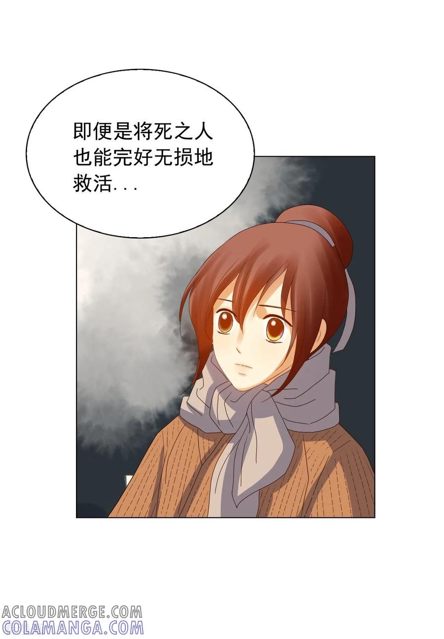 第92话-寿命师-C&C（第40张）