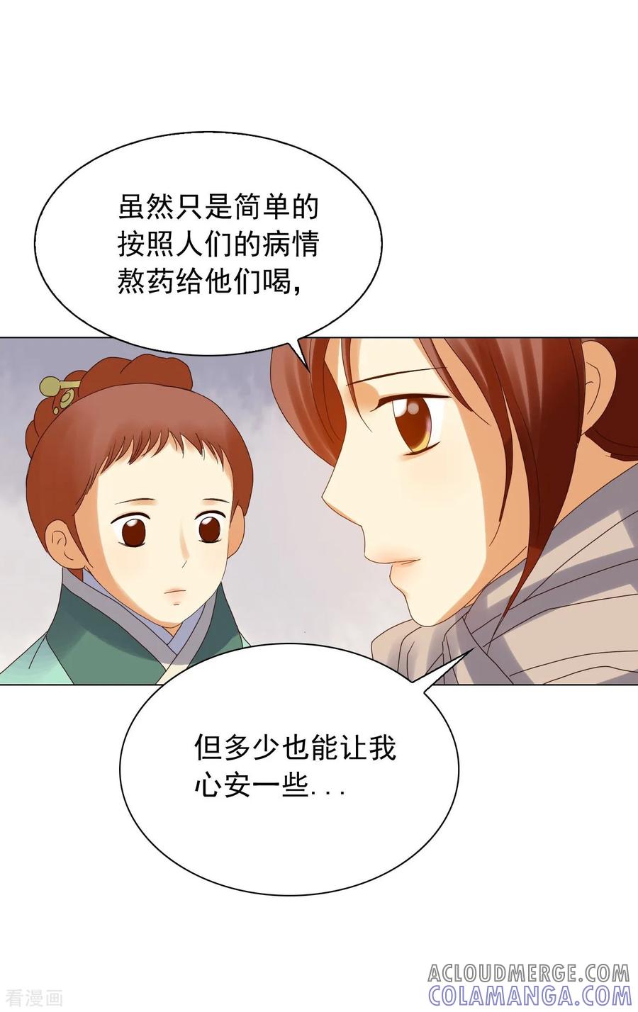 第92话-寿命师-C&C（第37张）