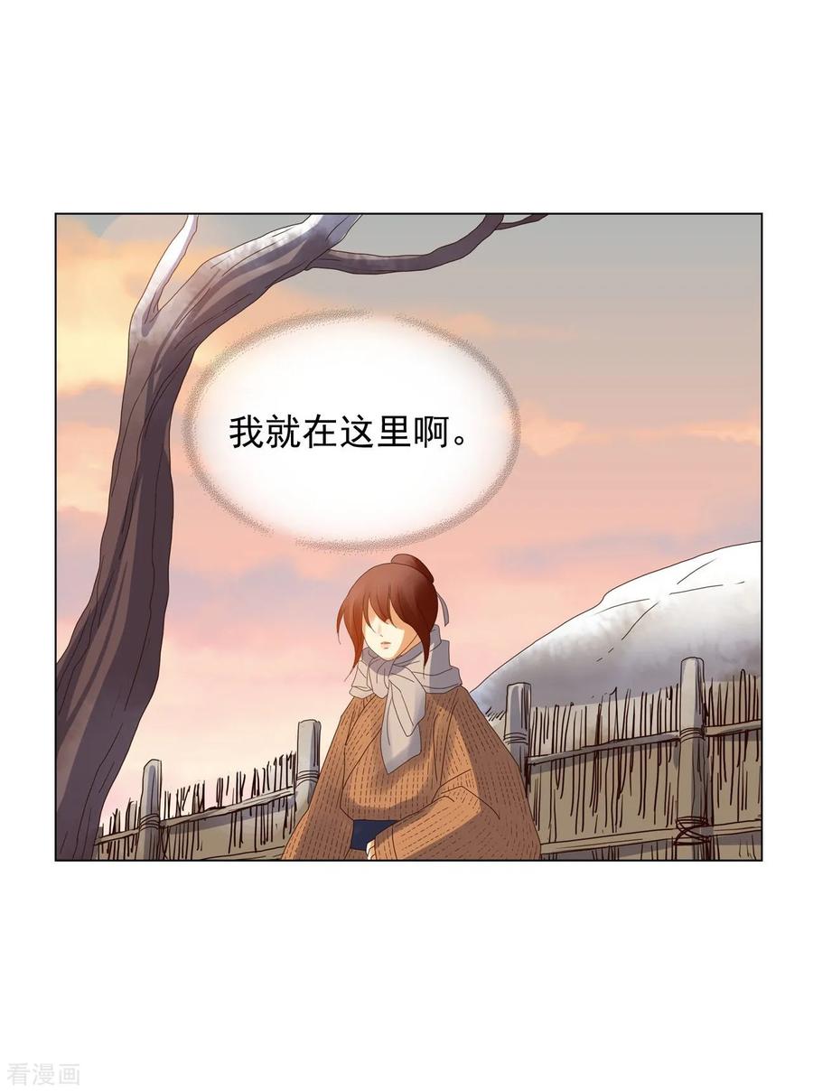 第92话-寿命师-C&C（第26张）