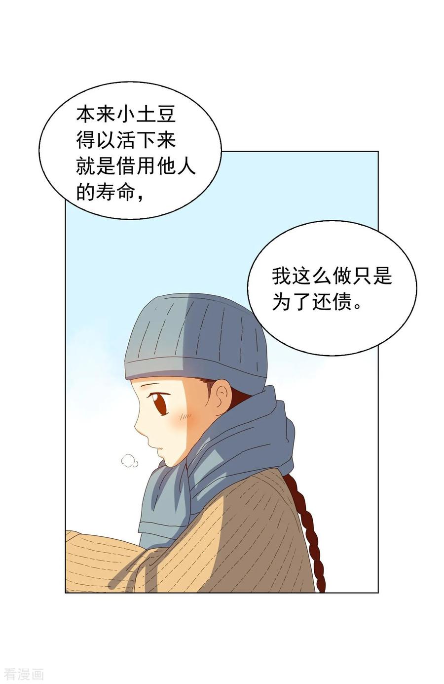 第92话-寿命师-C&C（第36张）