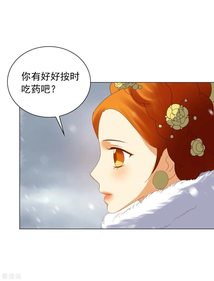 第92话-寿命师-C&C（第3张）