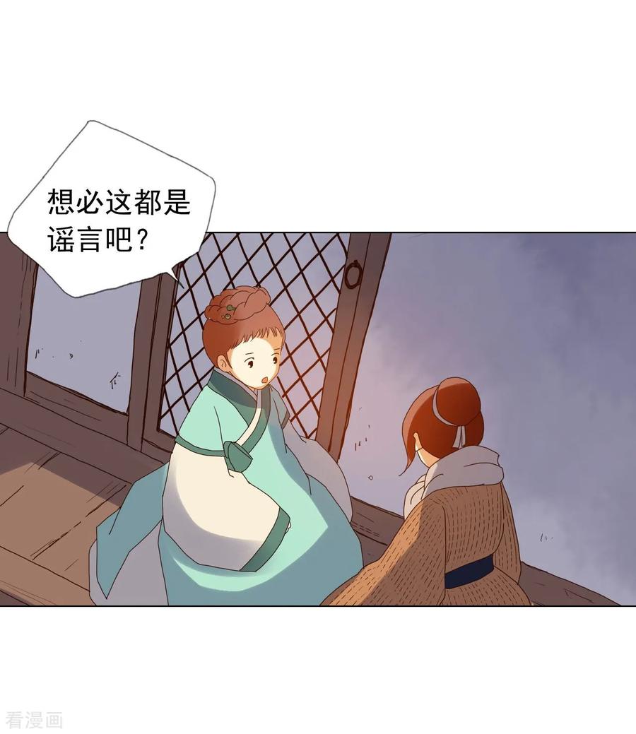 第92话-寿命师-C&C（第42张）
