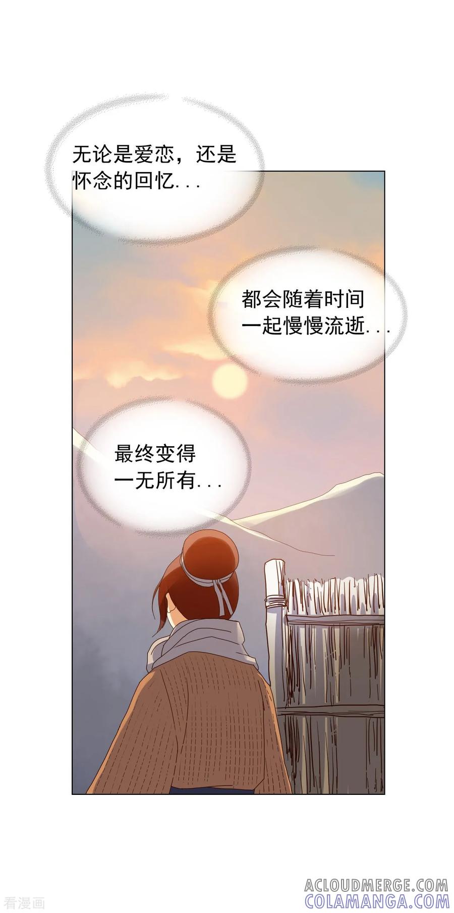 第92话-寿命师-C&C（第25张）
