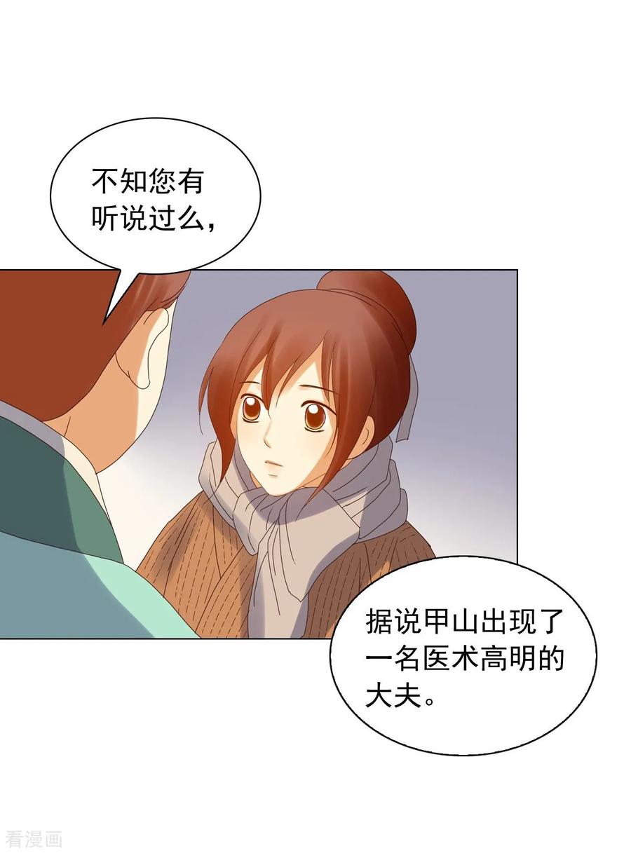 第92话-寿命师-C&C（第39张）
