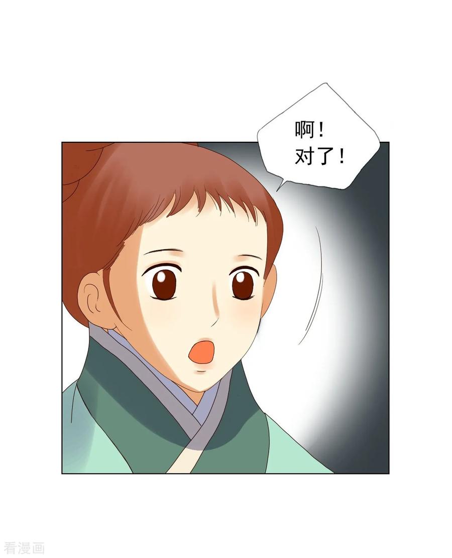 第92话-寿命师-C&C（第38张）