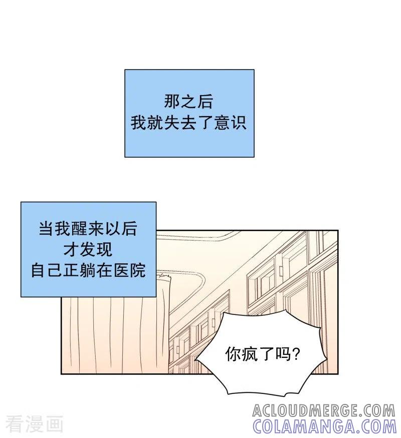第93话元尚超与靶子6-走进少女的心-不仅文化（第11张）