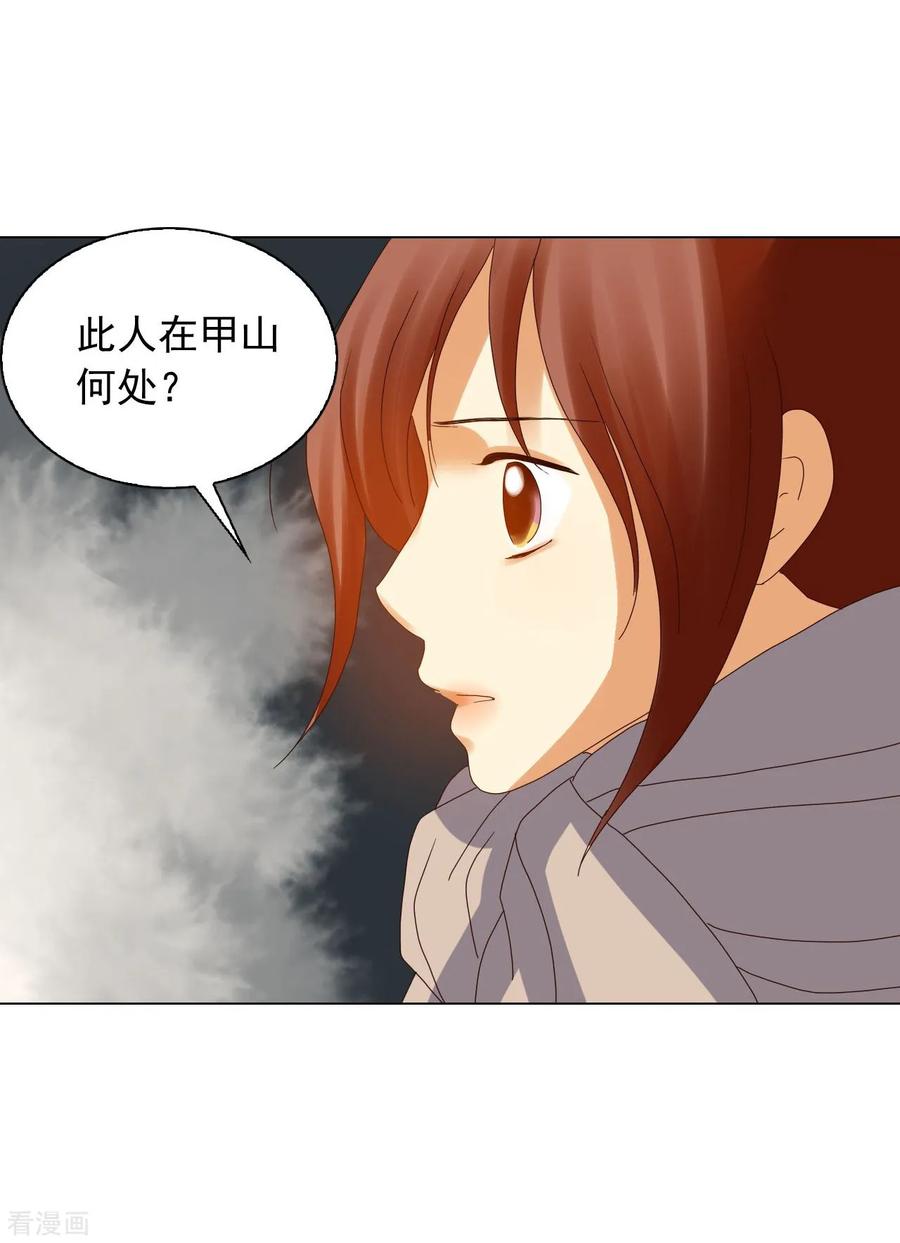 第92话-寿命师-C&C（第44张）