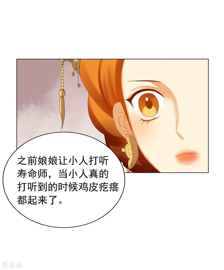 第92话-寿命师-C&C（第51张）