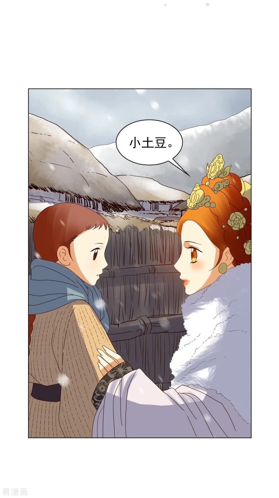 第92话-寿命师-C&C（第2张）