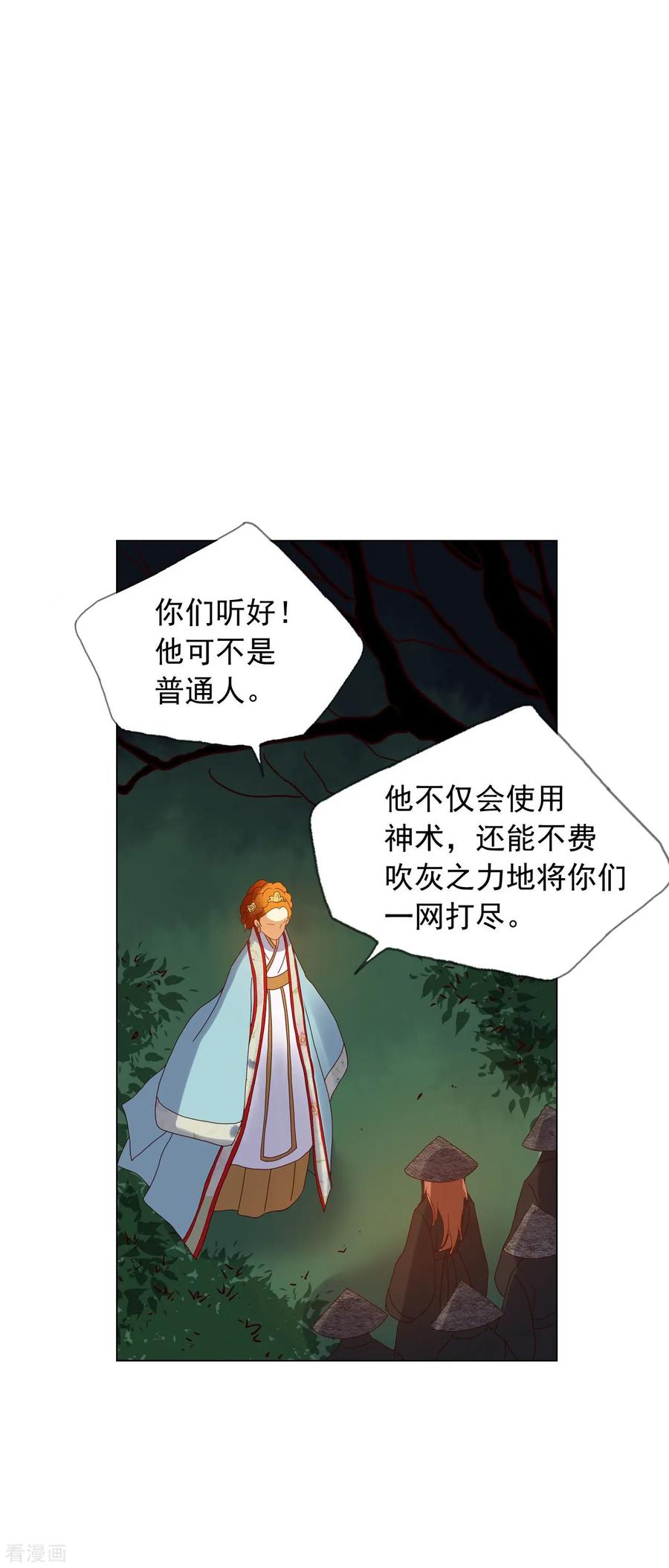 第92话-寿命师-C&C（第54张）