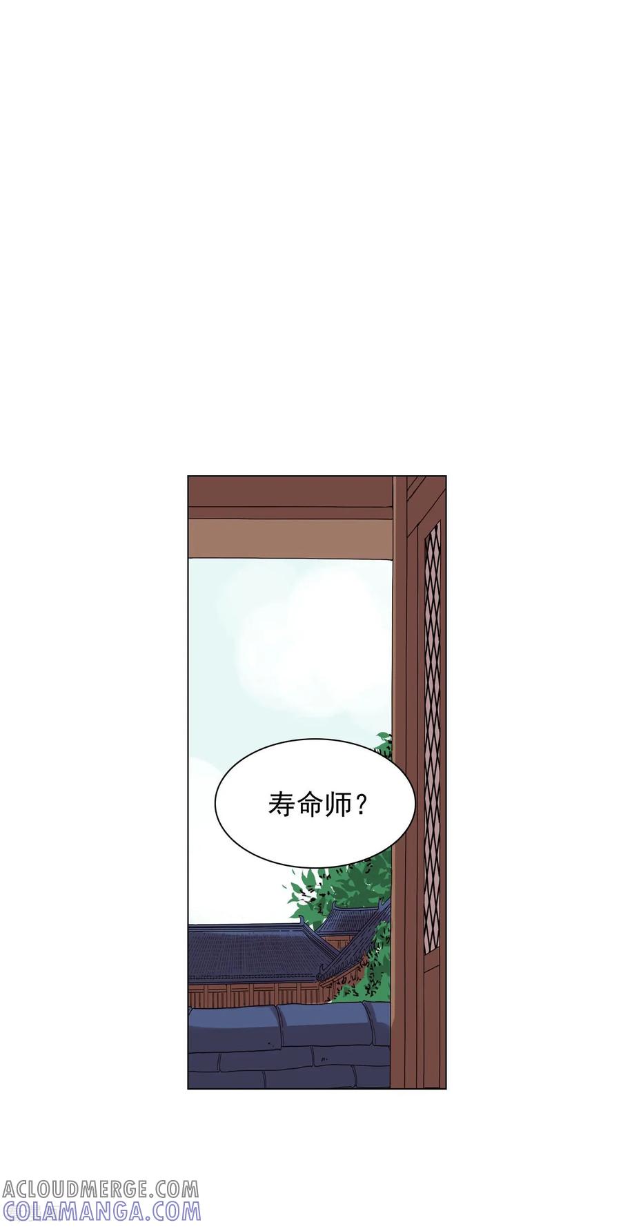 第92话-寿命师-C&C（第49张）
