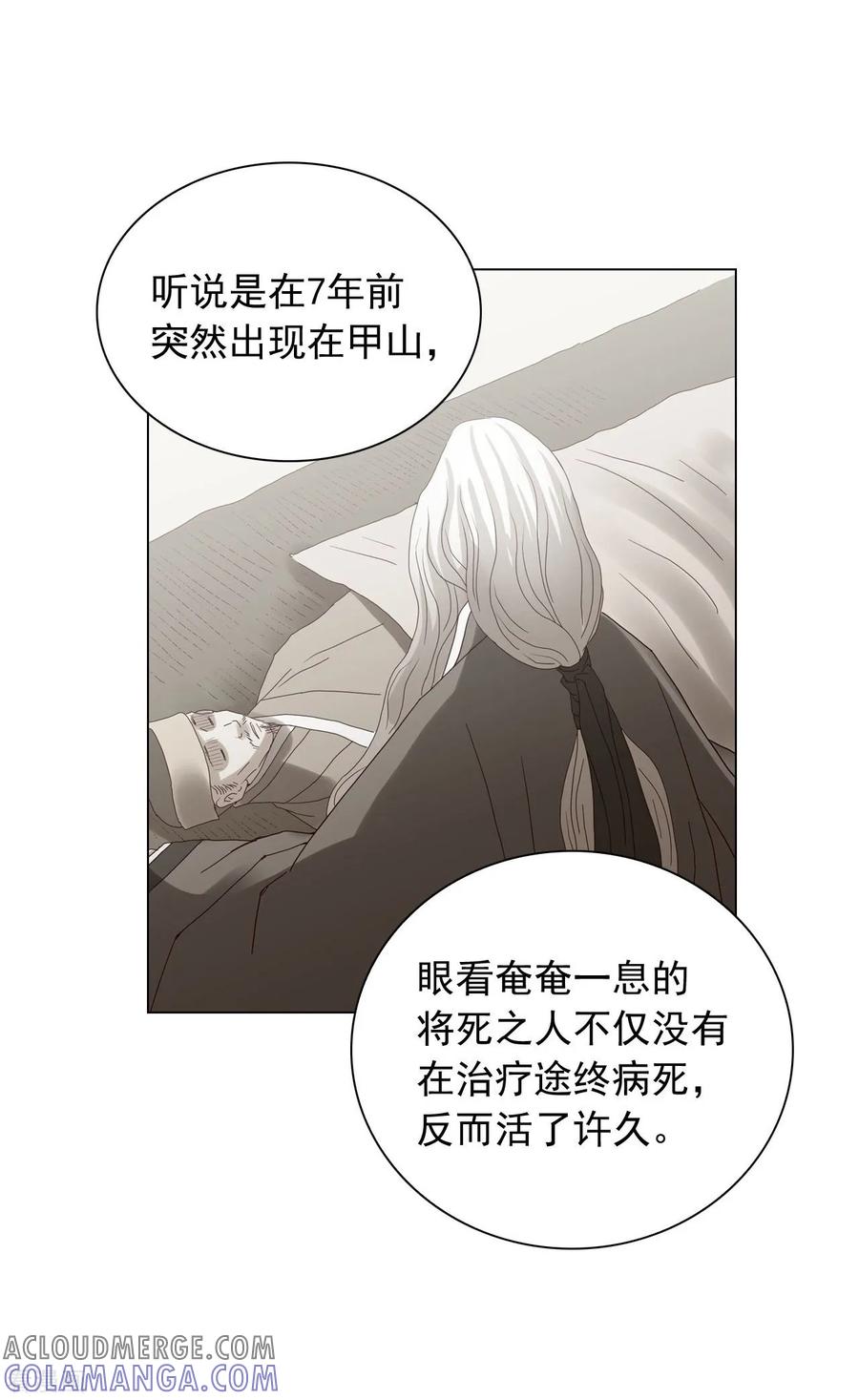 第92话-寿命师-C&C（第52张）