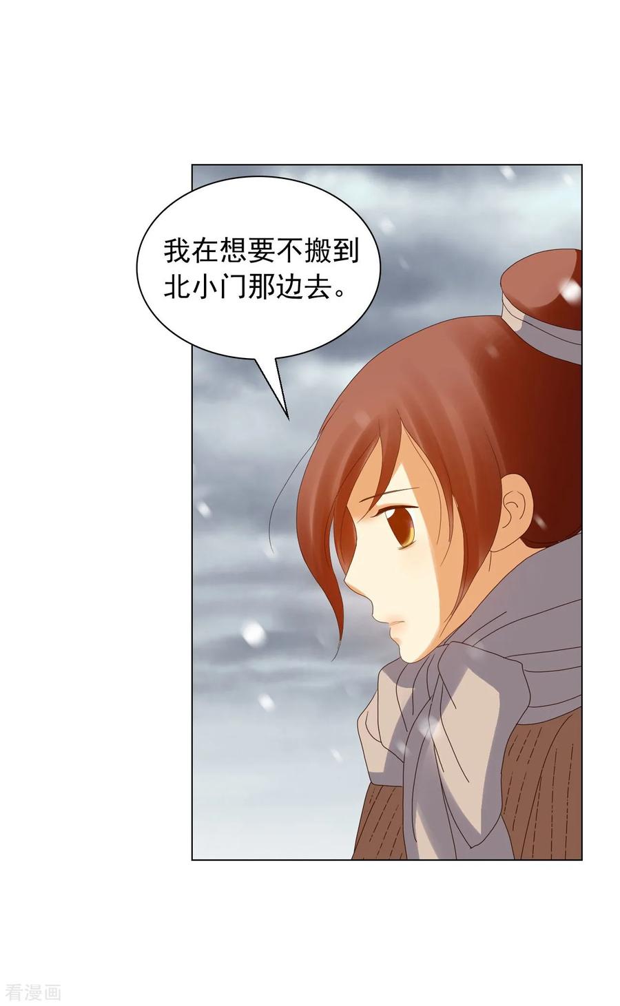 第92话-寿命师-C&C（第6张）