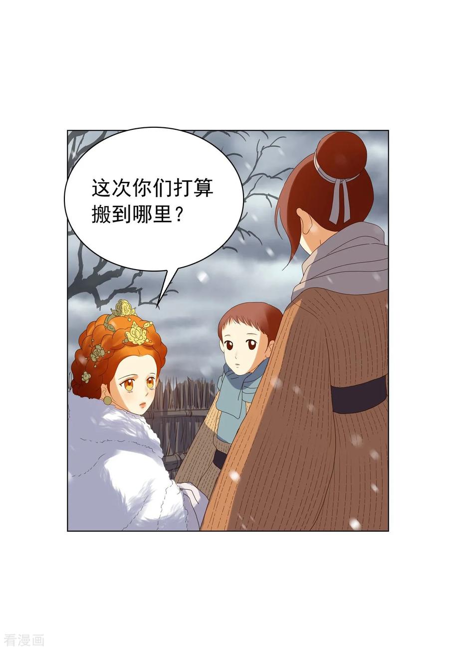 第92话-寿命师-C&C（第5张）