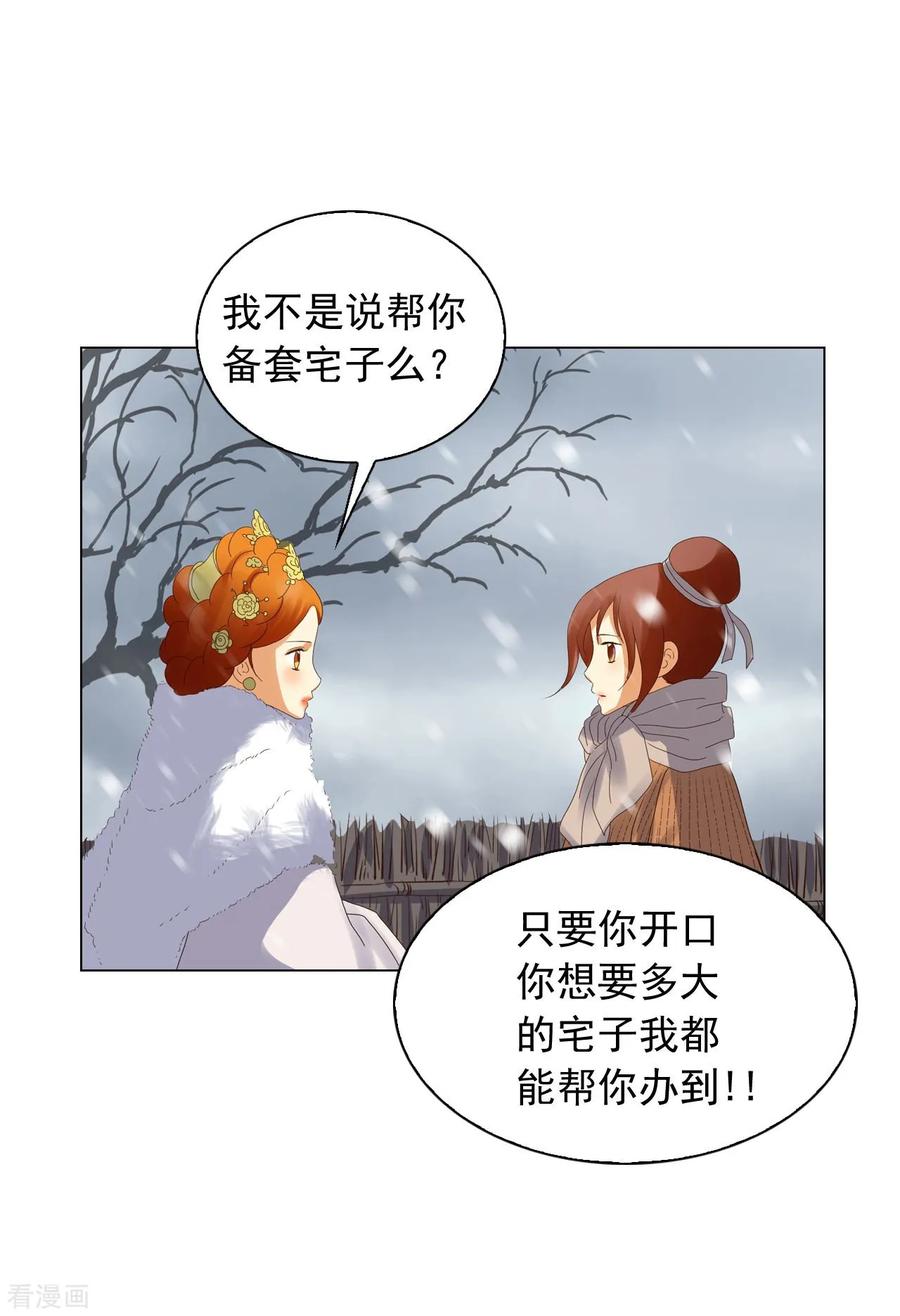 第92话-寿命师-C&C（第8张）