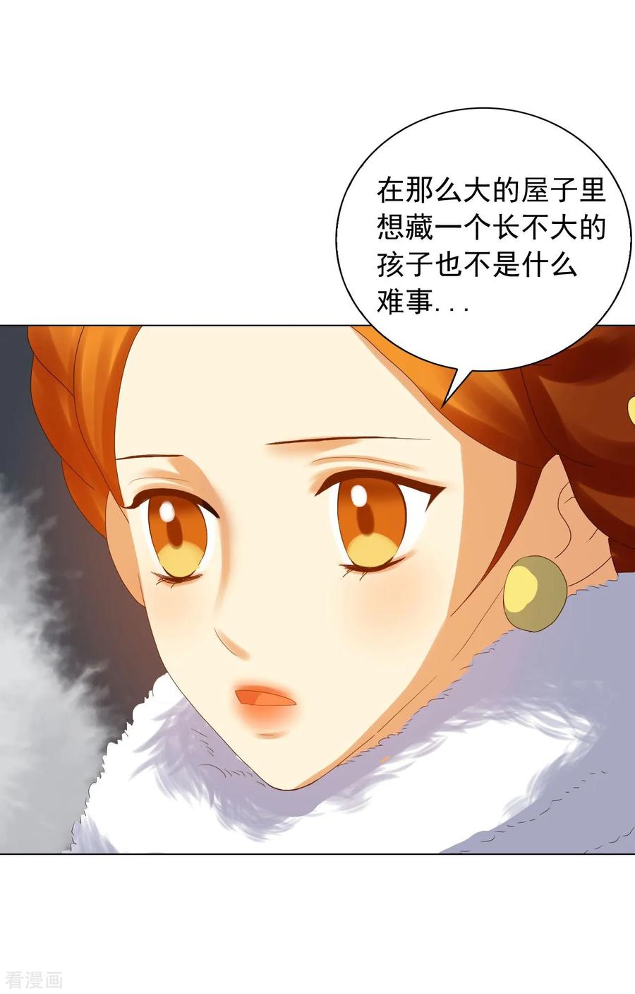 第92话-寿命师-C&C（第9张）