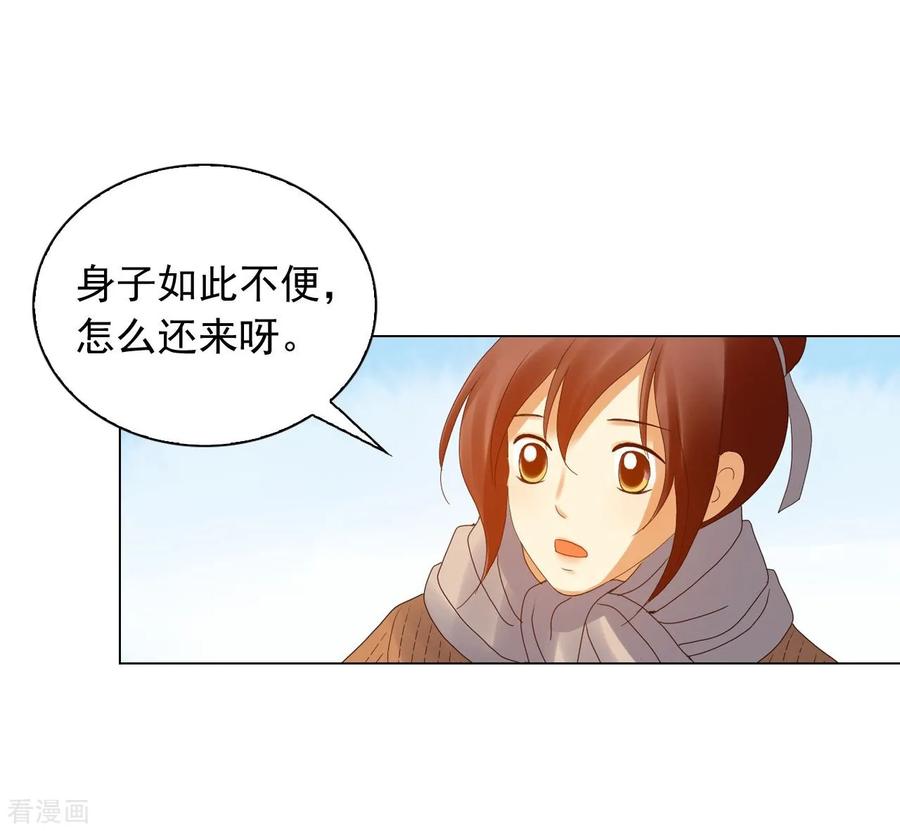 第92话-寿命师-C&C（第30张）