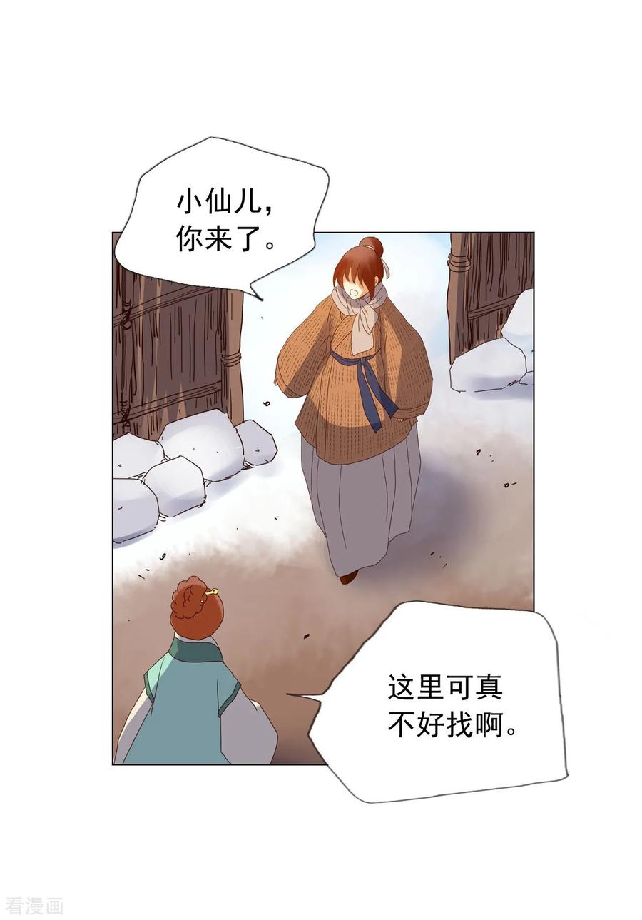 第92话-寿命师-C&C（第29张）