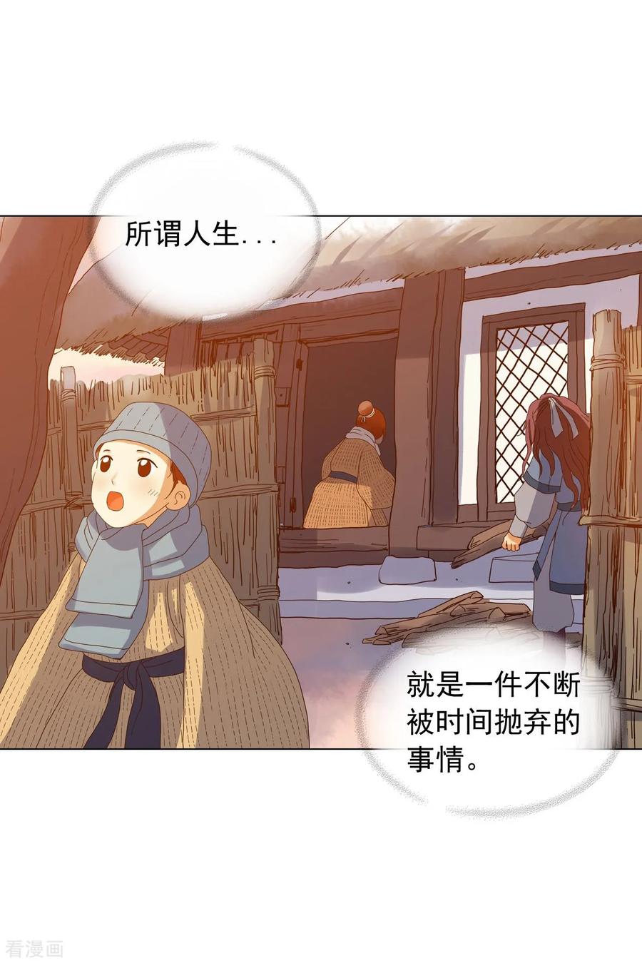 第92话-寿命师-C&C（第23张）