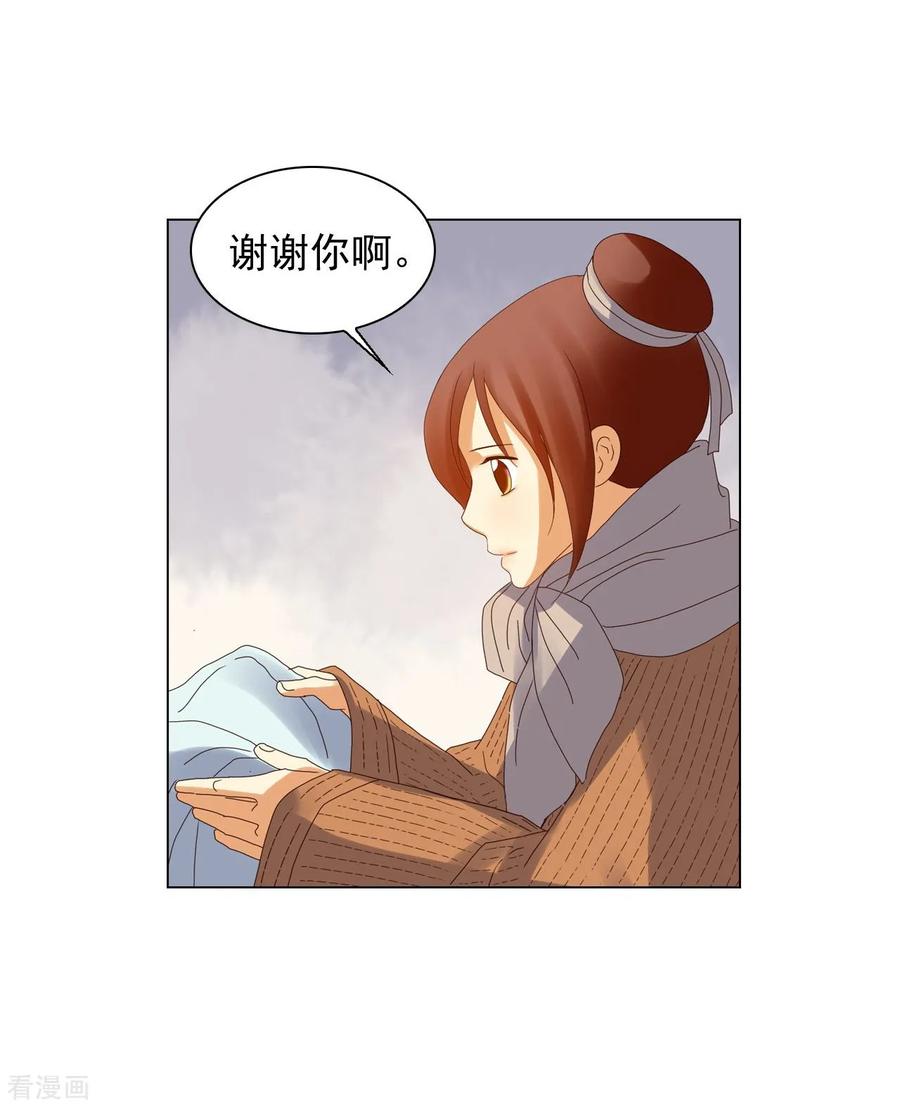 第92话-寿命师-C&C（第33张）