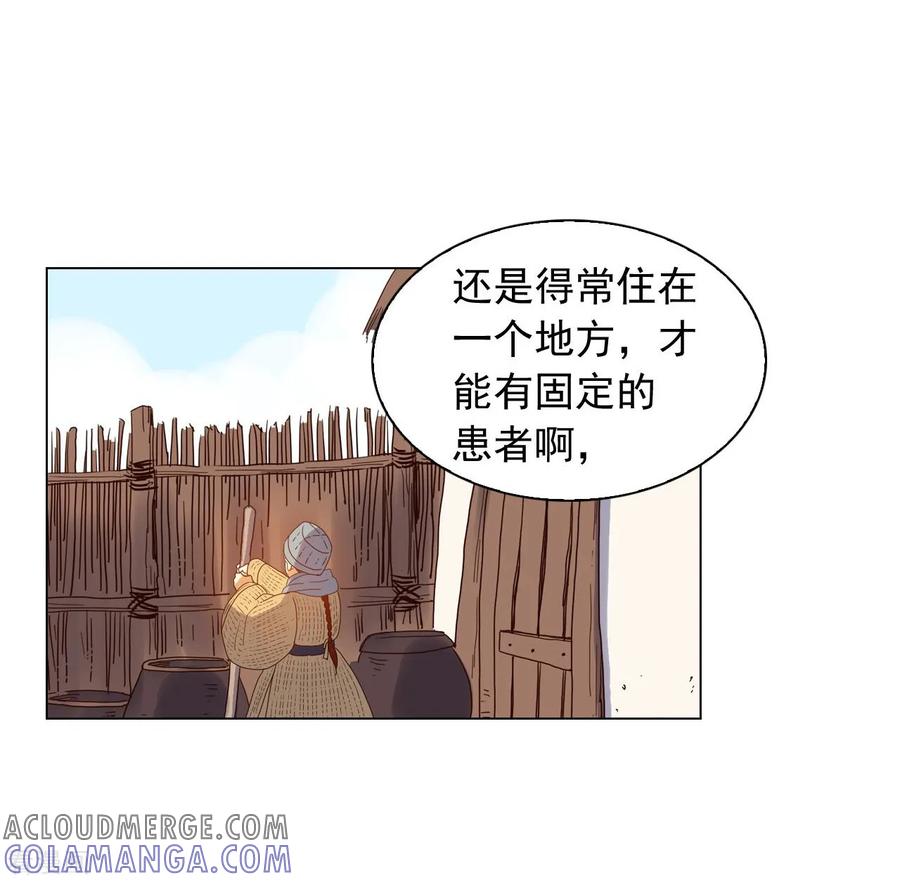 第92话-寿命师-C&C（第34张）