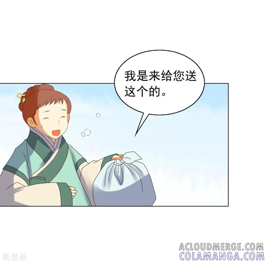第92话-寿命师-C&C（第31张）