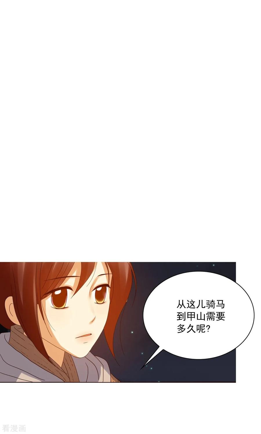 第93话-寿命师-C&C（第9张）