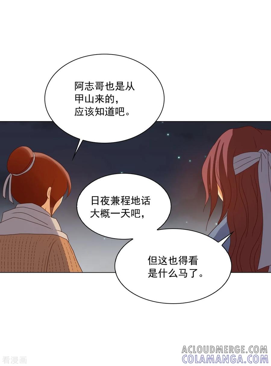 第93话-寿命师-C&C（第10张）