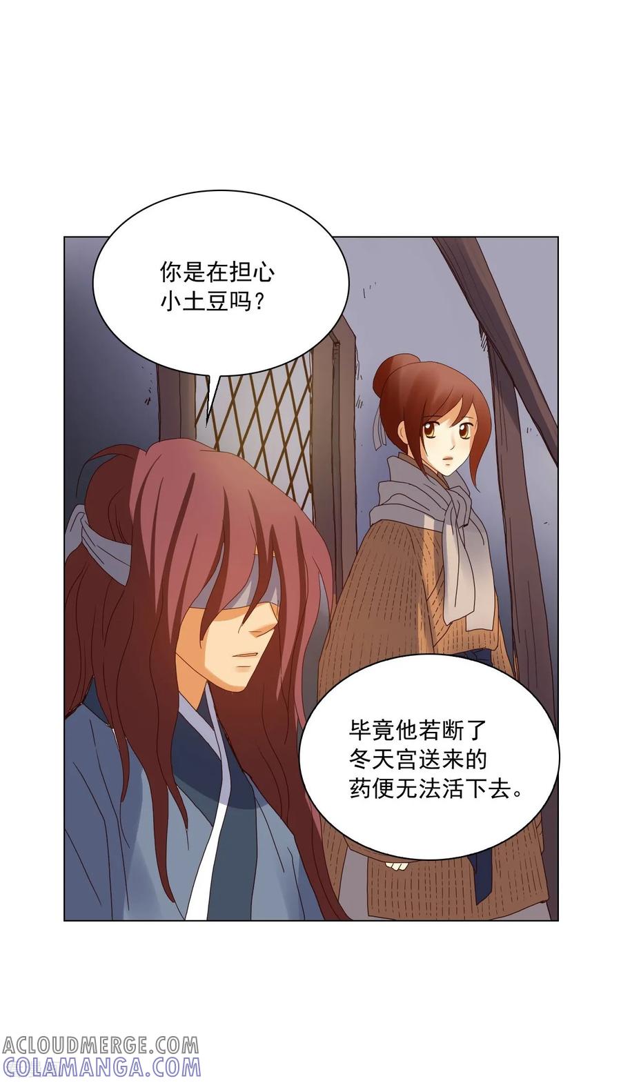 第93话-寿命师-C&C（第7张）