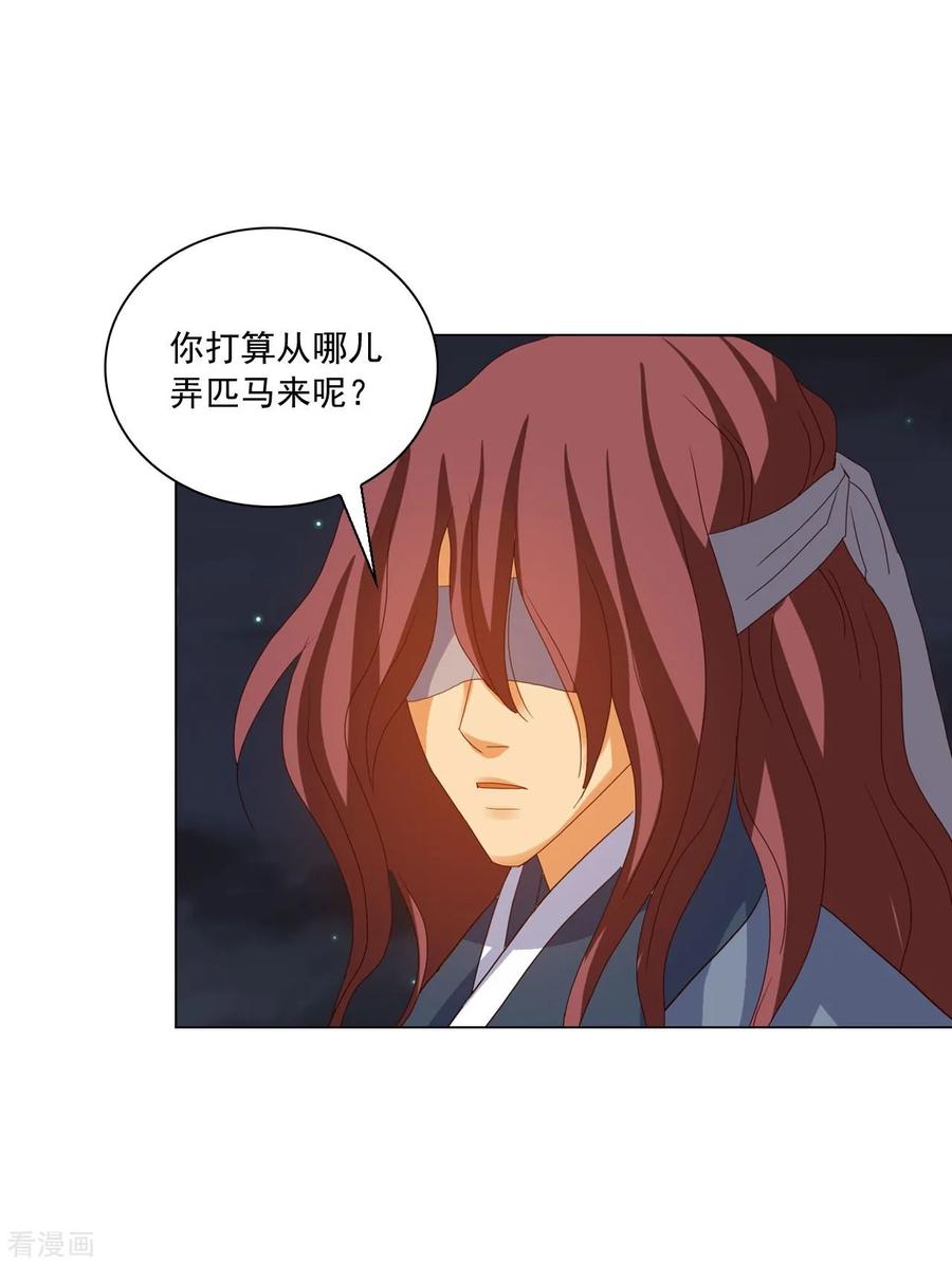 第93话-寿命师-C&C（第18张）